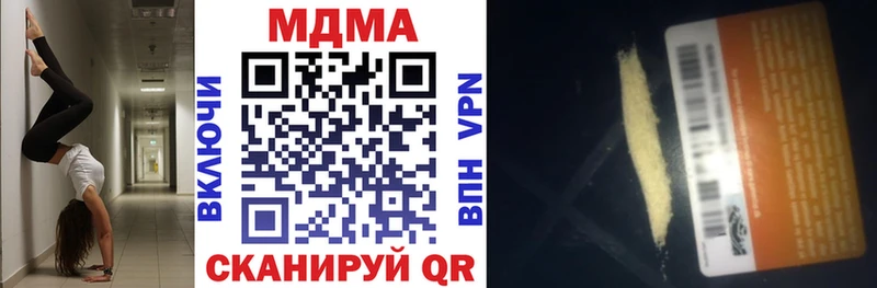 купить закладку  Данилов  МДМА crystal 