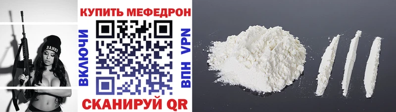 Меф кристаллы Данилов