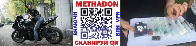Метадон мёд купить наркотики сайты Данилов